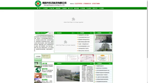 外墙保温材料,建筑保温材料,墙体保温材料,玻化微珠保温砂浆,南阳东远科技有限公司