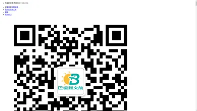 |亲子游|自由行|自驾游|海岛游|房车营地|特色民宿|旅拍|旅游攻略|广东青旅平台【巴逗旅行】