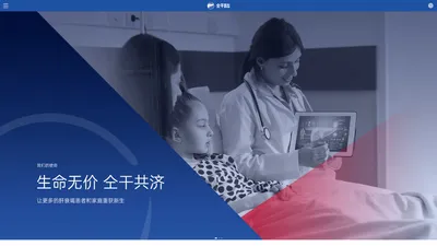 浙江仝干医疗科技股份有限公司