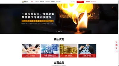 鼎锋贵金属回收_金银钯铂铑_铱钌锗铟钽金属回收