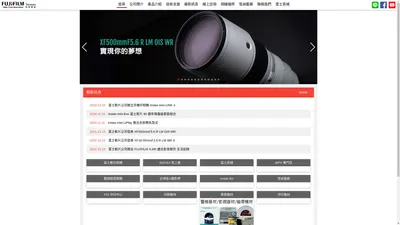 FUJIFILM Taiwan 恆昶實業