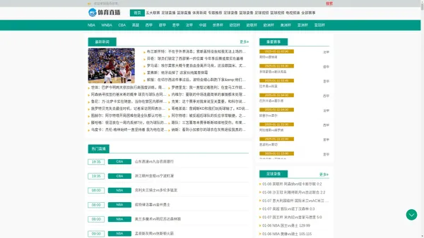 雨燕直播360高清直播_欧冠直播_足球直播_NBA直播高清录像回放_欧洲杯直播 - 雨燕体育