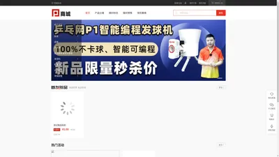 【乒乓网】乒乓球器材商城-100%正品保障！一件也是批发价！专业乒乓球器材、乒乓球装备销售，乒乓底板、乒乓球拍、乒乓胶皮、乒乓球、乒乓服装、乒乓球鞋