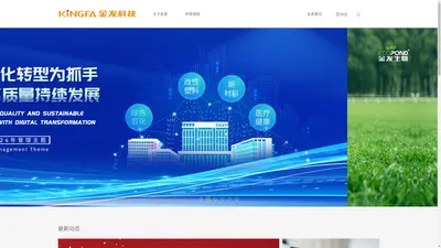 金发科技股份有限公司-金发科技-改性塑料-环保高性能再生塑料-完全生物降解塑料