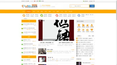 ndbbs.com 宁德论坛-宁德市宁论文化传媒有限公司 -  Powered by Discuz!