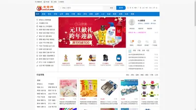 娄雷网_免费B2B网站,B2B电子商务平台,免费b2b信息发布平台!