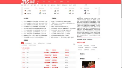 JRS低调看高清直播,JRS直播,JRS直播(无插件)直播,JRS直播NBA