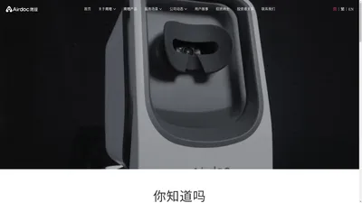 Airdoc鹰瞳科技