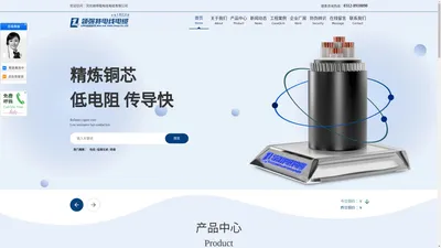 河北领强特电线电缆有限公司 河北领强特电线电缆有限公司