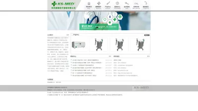 郑州康顺医疗器械有限公司_康顺医疗器械