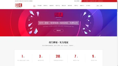 缠友-缠友软件科技（青岛）有限公司