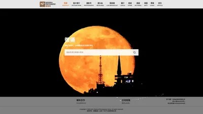 国家摄影-摄影技巧,摄影 图片,摄影器材_国内最专业的摄影门户网站