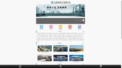 万德祥建工有限公司_万德祥建工有限公司