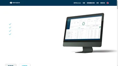 主页 - Storware 企业备份和恢复现代工作负载