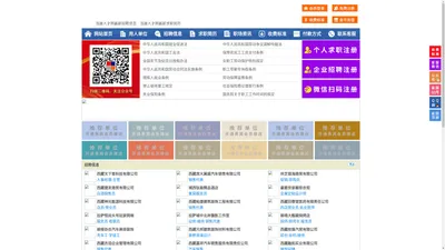当雄人才网-当雄人才招聘网-当雄招聘网