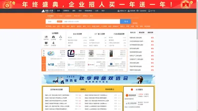 雁塔人才网_雁塔招聘网_求职招聘就上雁塔人才网xaytrc.com