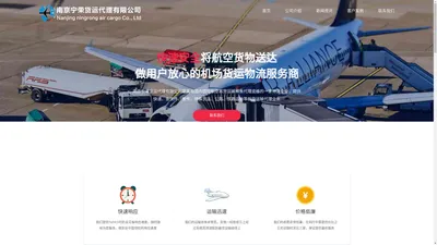 南京航空货运代理,南京机场空运,托运物流-南京航空快递6小时到达