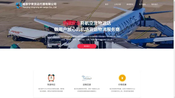 南京航空货运代理,南京机场空运,托运物流-南京航空快递6小时到达