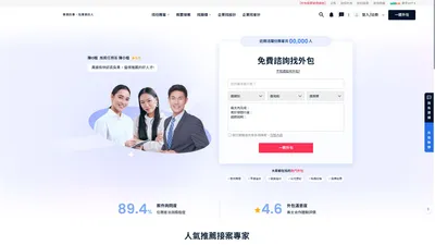 出任務 —— 專業的事，找專業的人