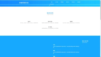 河南领睿网络科技有限公司