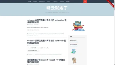 峰云就她了 - 专注于Golang、Kubernetes、Nosql、Istio