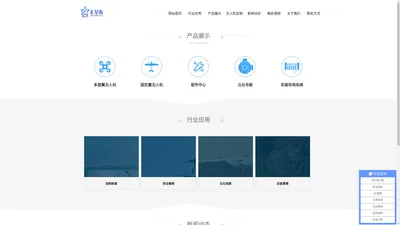 汇星海科技（天津）有限公司_天津多旋翼无人机_垂直起降无人机_混合动力无人机_无人机生产厂家