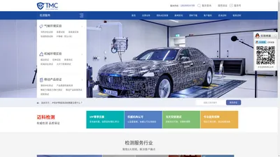 环境可靠性测试_第三方检测机构_汽车零部件检测_成分分析-迈科检测