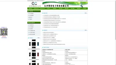 巨控GRM530-GRM230-PLC远程监控-PLC远程下载-巨控湖南分公司