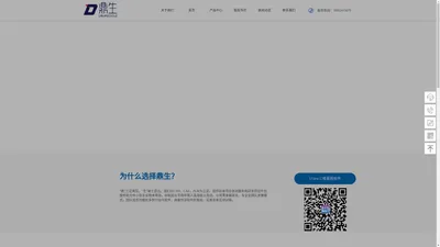 上海鼎生信息科技有限公司-CAD/CAM/CAE/PLM制造业专家服务