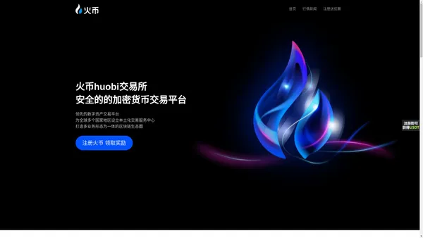 火币huobi平台_huobi global交易平台