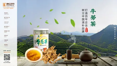 
        牛蒡_牛蒡茶_牛蒡茶厂家代加工-徐州康汇百年食品有限公司
    