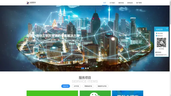 西安众佰信科信息科技有限公司 - 众佰信科;微信小程序;互联网科技