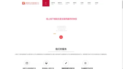 成都商城开发 | 成都电商平台开发 | 成都微商城开发 | 成都微信商城开发 | 成都购物平台开发 | 成都微信三级分销平台,成都三级分销微商,成都专业做购物网站的,成都做各类专业电商平台_成都各类平台网站制作_专业级电商平台网站建设服务商 