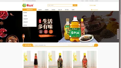 金古源商城-芝麻油菜籽油B2C商城_重庆市金古食品有限公司