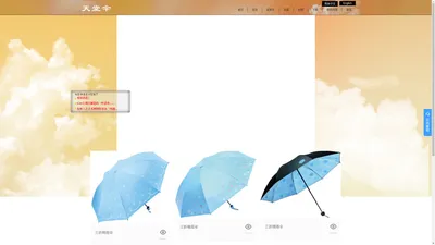 杭州天堂伞业集团有限公司-面料色卡-定制伞