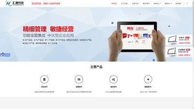 合肥市汇谦信息科技有限公司