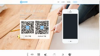 叮叮易建|工程免费接单神器 - 国内唯一的智能接工程、工程找工人平台