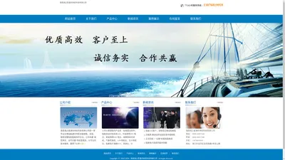 
	海南海之星通讯导航科技有限公司-海口船舶通讯导航定位设备
