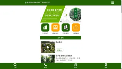 易县浚林园林绿化工程有限公司【官网】-保定园林绿化_易县园林绿化工程_苗木苗圃基地