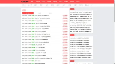 足球直播_足球视频直播_英超直播_免费高清无插件-足球直播吧