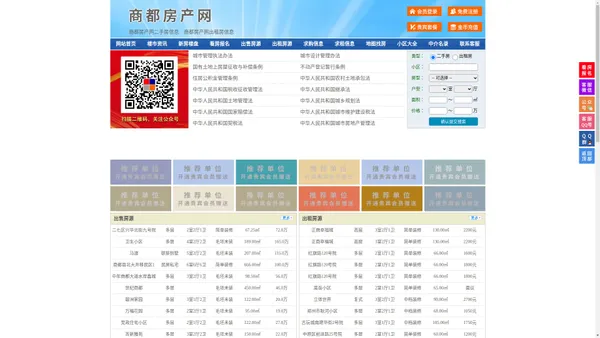 商都房产网-商都二手房-商都租房