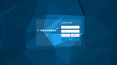 网站后台管理 - 宁夏思通发达工贸有限公司