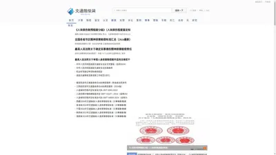 
			交通赔偿网_专业交通事故赔偿
		