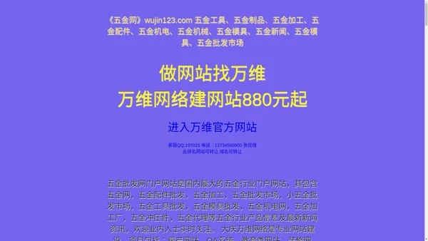 五金批发_五金行业_五金配件批发_五金加工_五金批发市场_小五金批发市场 - 五金批发网