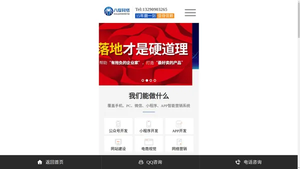 郑州微信小程序开发公司,郑州微信公众号开发,郑州微信小程序开发那家好,郑州APP开发公司,八度网络