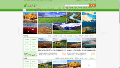 非常搜索旅游网-专业策划摄影、户外、休闲、亲子等纯玩深度旅游团