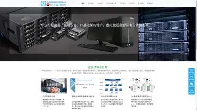 坤阳信息科技-苏州IT外包 IT运维 helpdesk 服务器维修 虚拟化超融合私有云 苏州网络维护 电脑维修 智能化工程 系统集成商