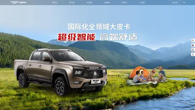 中国重汽轻型汽车