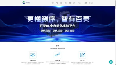 百迈客云 | BMKCloud_生物云计算平台