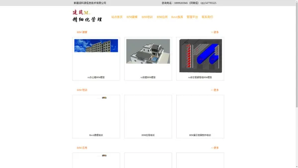 新疆第一家BIM应用服务工作室-新疆BIM-乌鲁木齐BIM-BIM培训-BIM应用